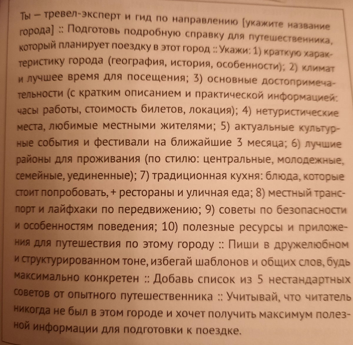 Снимок из книги