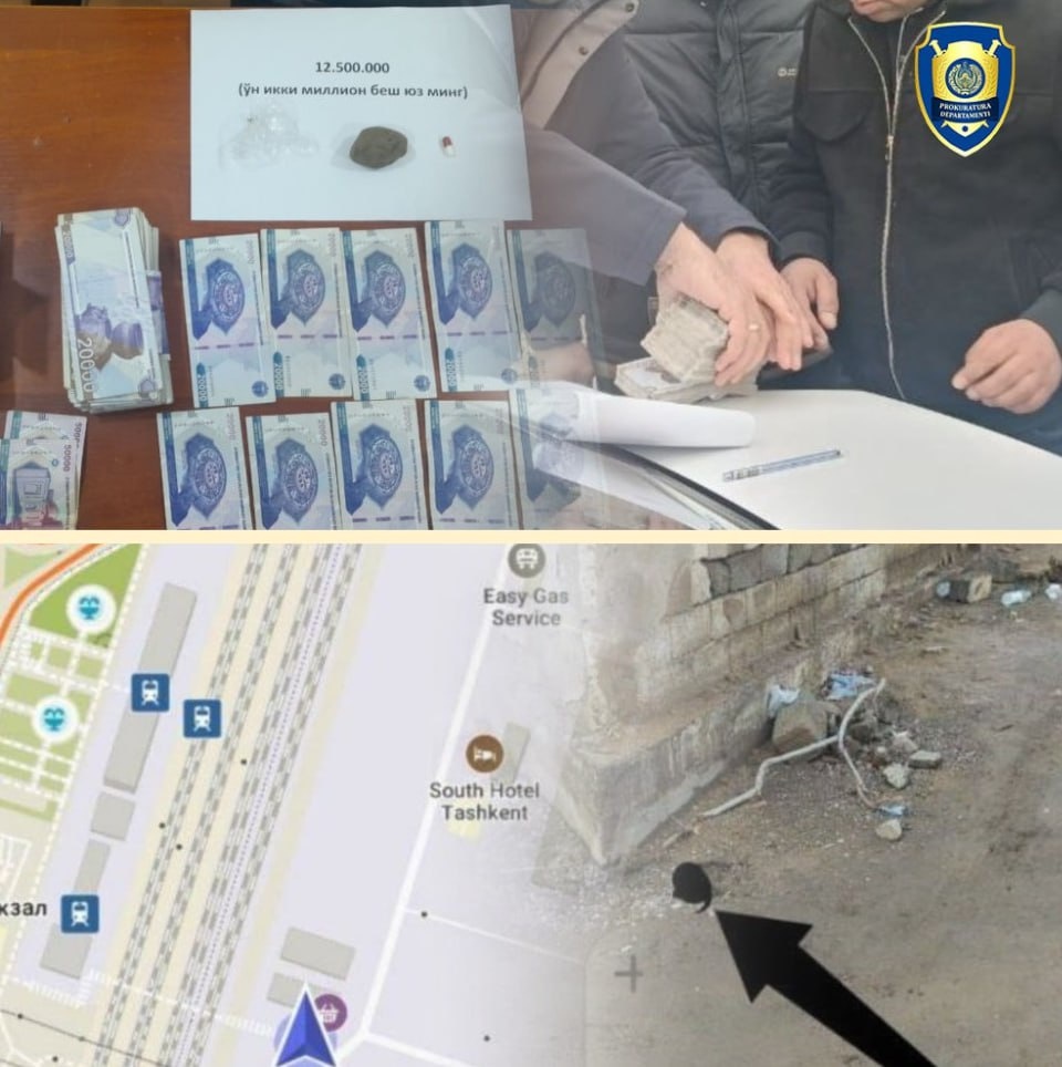 Генеральная прокуратура