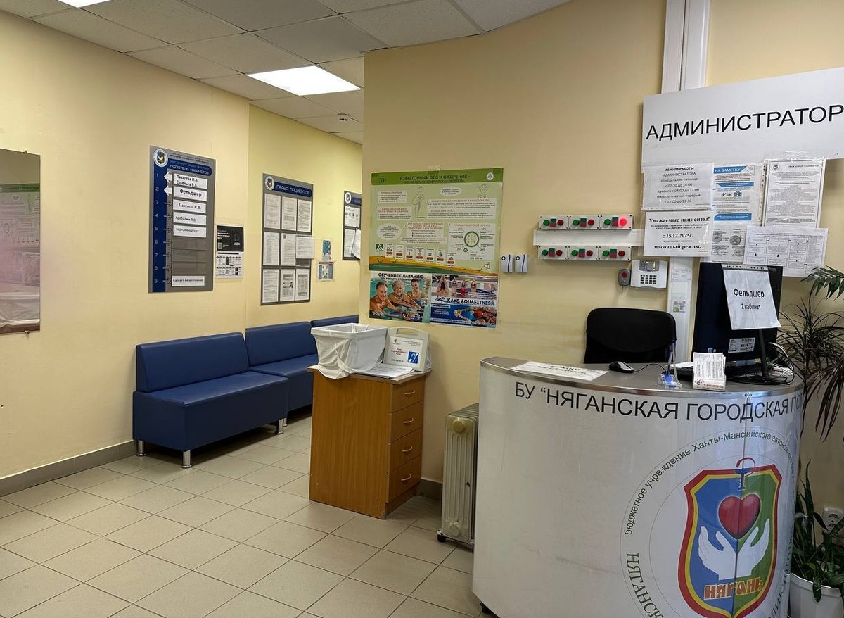 пресс-служба БУ «Няганская городская поликлиника»