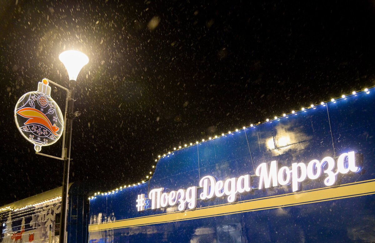     Поезд Деда Мороза / телеграм-канал