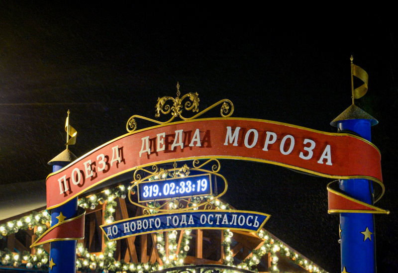    Поезд Деда Мороза возвращается в Карелию Поезд Деда Мороза / телеграм-канал