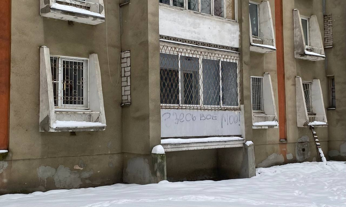 Когда купил квартиру. Надпись "Здесь все мое!". г. Тверь