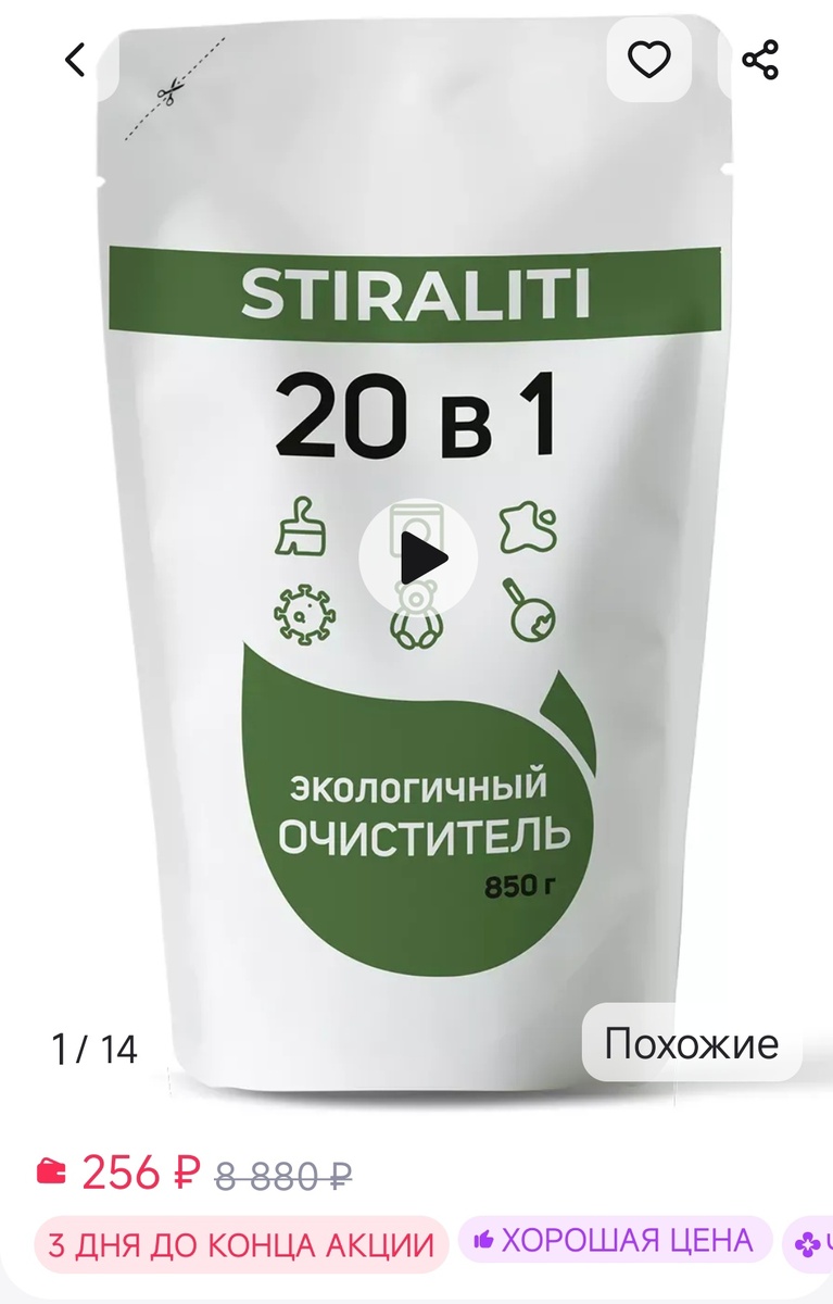 Артикул 179123440