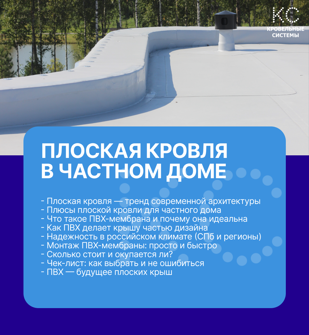 Эстетика и надежность для частных домовладельцев