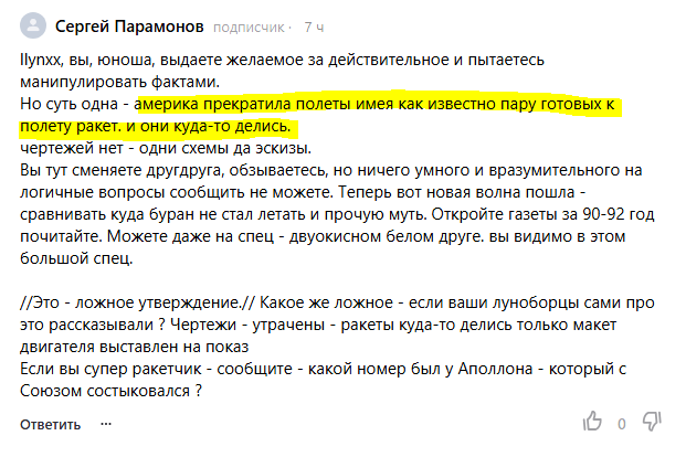 Скриншот коммнтария