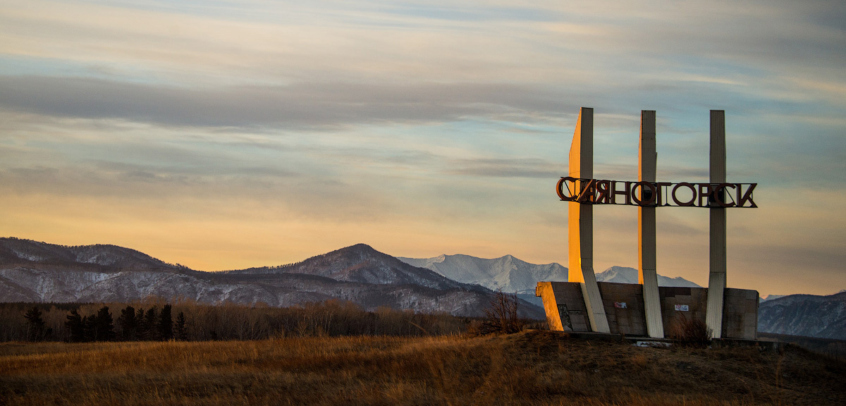 Как симбиоз гидроэнергетики и металлургии создал новый центр на карте Хакасии