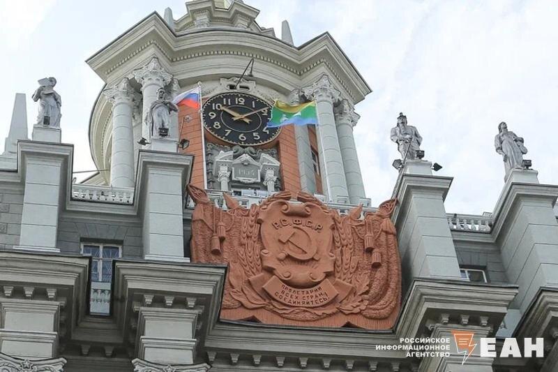    ЕАН. Башня мэрии Екатеринбурга