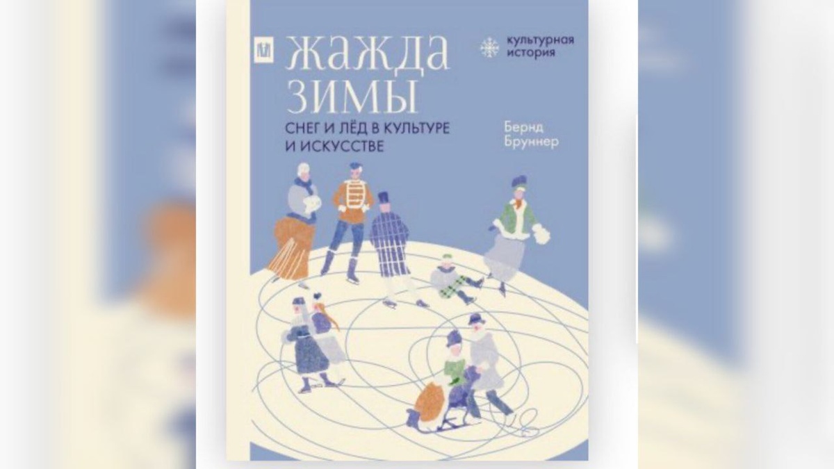   Физкульт-привет! - 29. 01. 2026