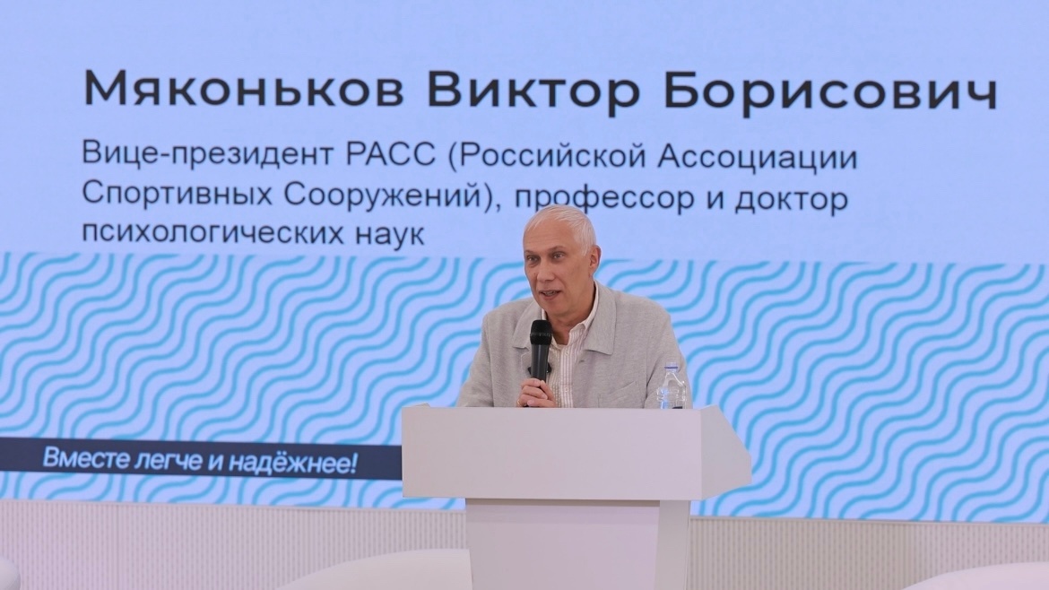 Один из спикеров Слёта Мяконьков Виктор Борисович - вице-президент РАСС, профессор и доктор психологических наук.