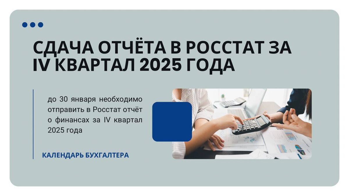 календарь бухгалтера