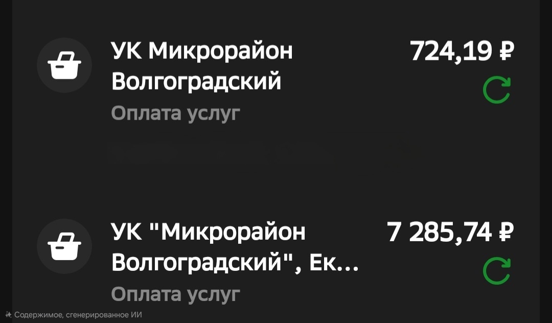А сколько вы в этом месяце платите за ЖКХ? 