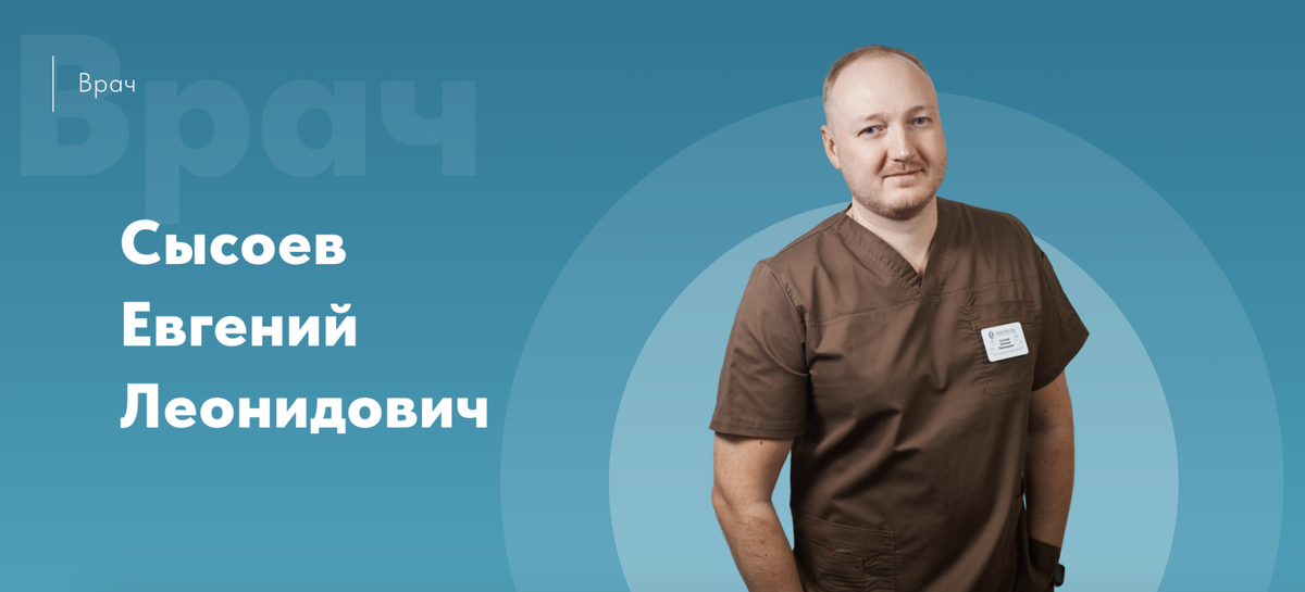 Стоматолог-ортопед в Первоуральске