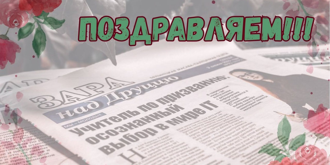 ⚡️⚡️30 января исполняется 95 лет со дня выпуска первого номера Белыничской районной газеты «Зара над Друццю