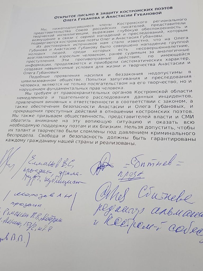    Фото: Logos44.ru.