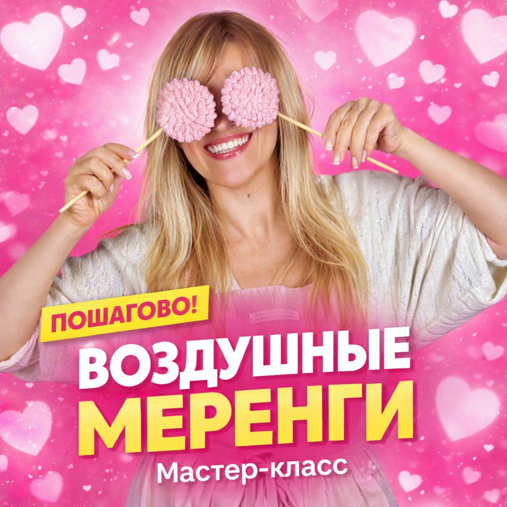 Иногда в композиции не хватает именно воздуха — лёгкого, сказочного, сладкого акцента, который сразу делает работу «вкусной» и живой.