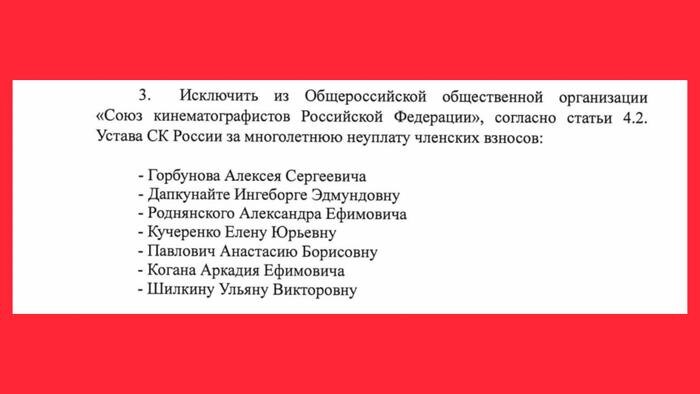 Фото © Сюз кинематографистов России