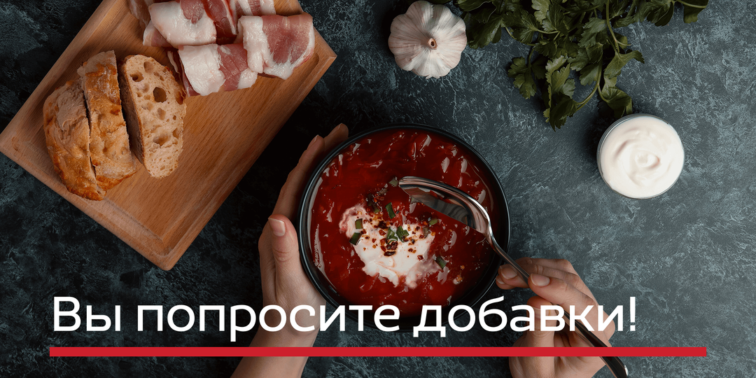 Борщ и как его готовят в разных регионах России