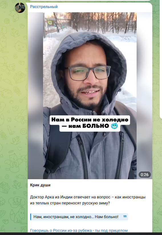 Фото: Скриншот https://t.me/rasstrelny