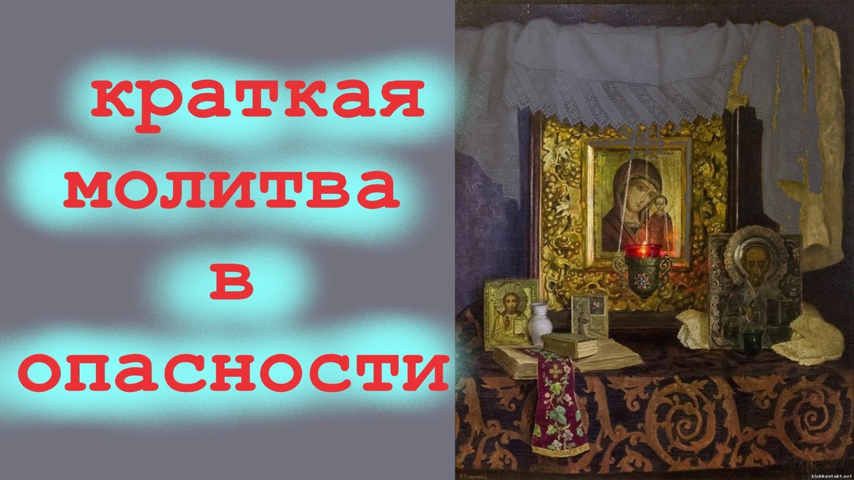 просьба о скорой защите и уверенность, что Бог не оставит тех, кто на Него уповает.