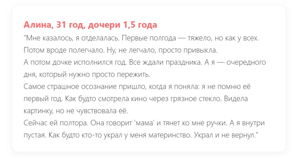 послеродовая депрессия через 1,5 года после родов
