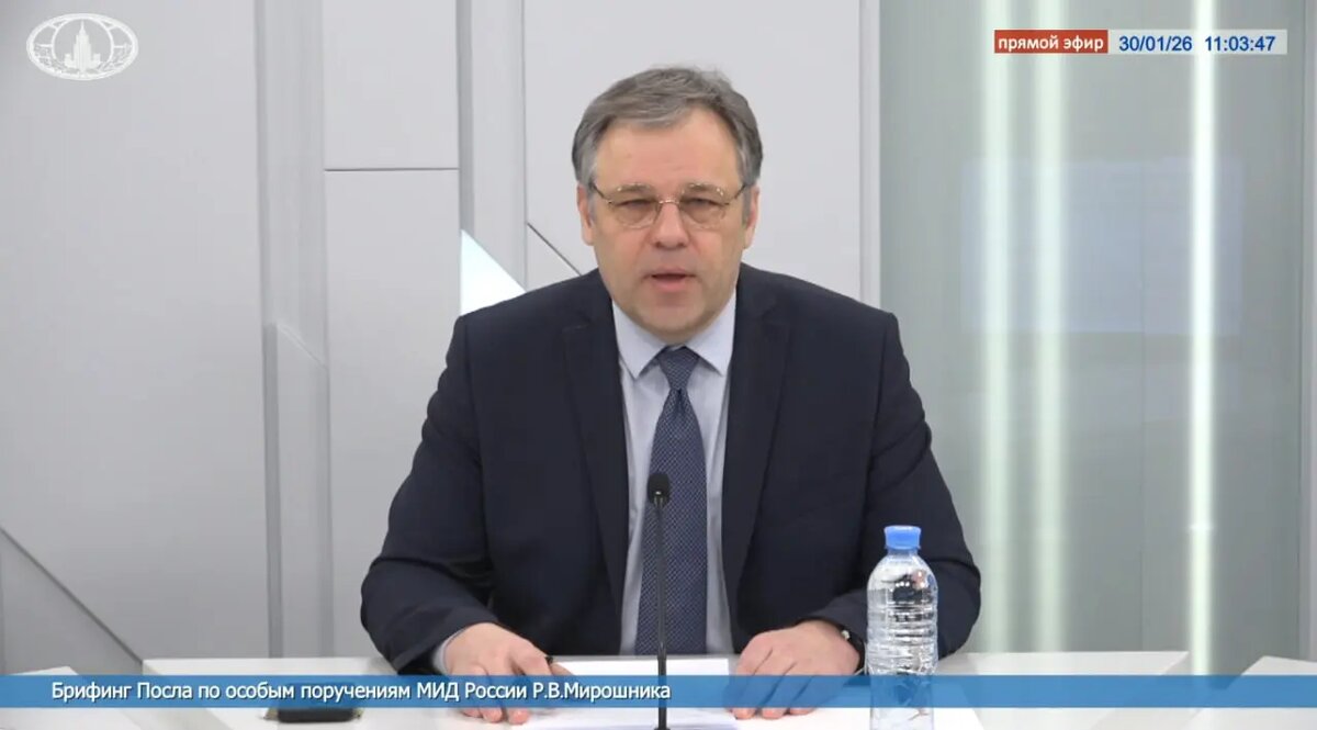    Родион Мирошник. Фото: скриншот из прямого эфира брифинга МИД России.