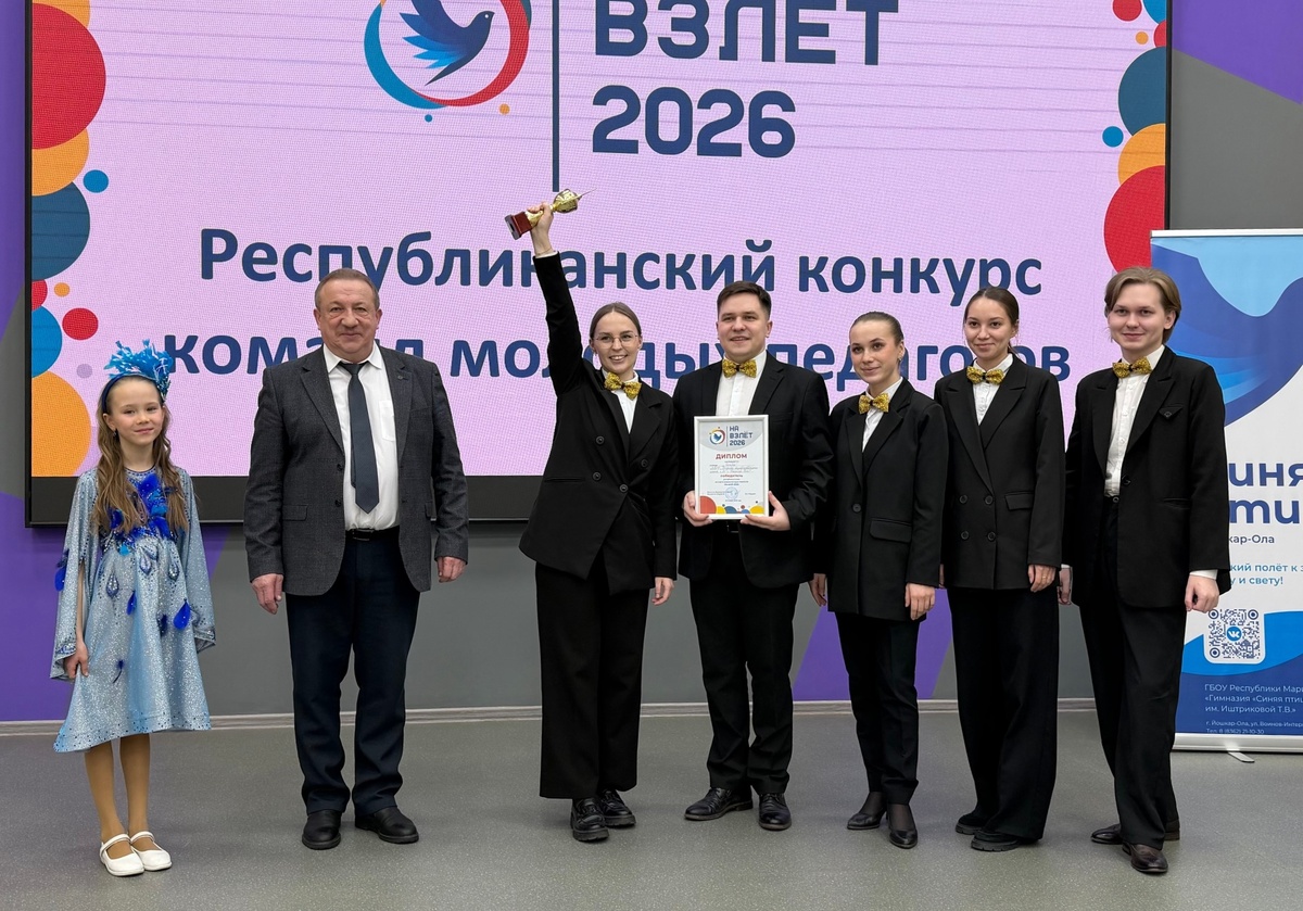 Фото: Минобранауки Марий Эл