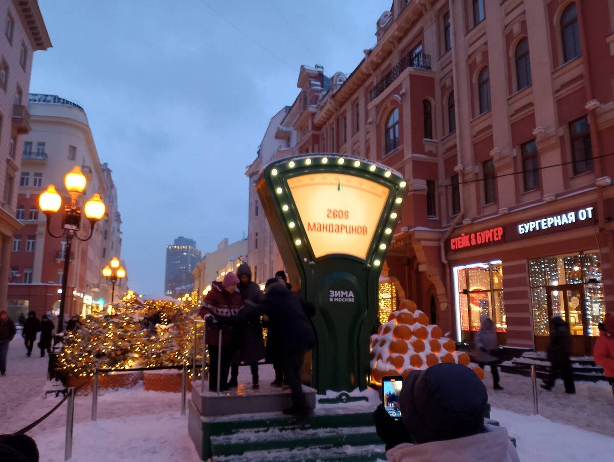 На Старом Арбате под Новый Год взвешивают людей. Кто больше мандаринок весит - тот и умнее.