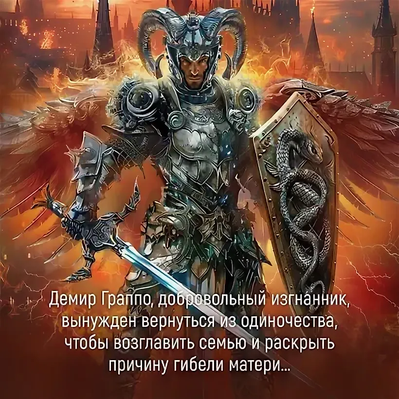 Арт с обложки книги (book24.ru)