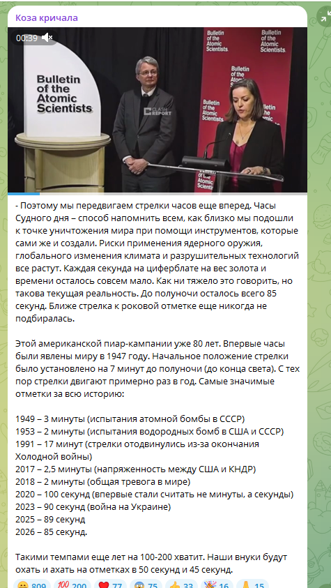    ФОТО: Скриншот https://t.me/kozakrichala