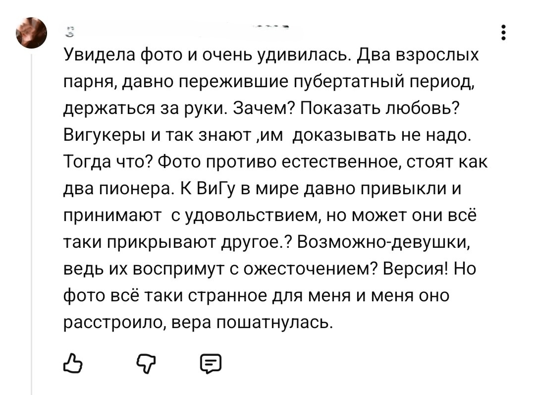 Скрин комментариев. Из общего доступа.