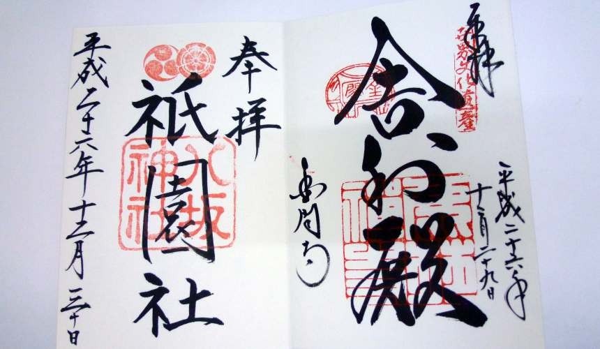 Печати госюин — идеальный сувенир из Японии