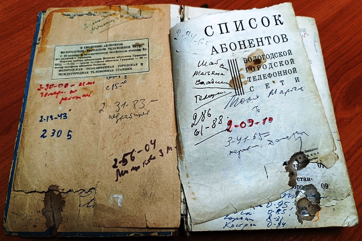    Одной из самых читаемых книг в семье Беловых оказался телефонный справочник. / Кирилло-Белозерский музей-заповедник