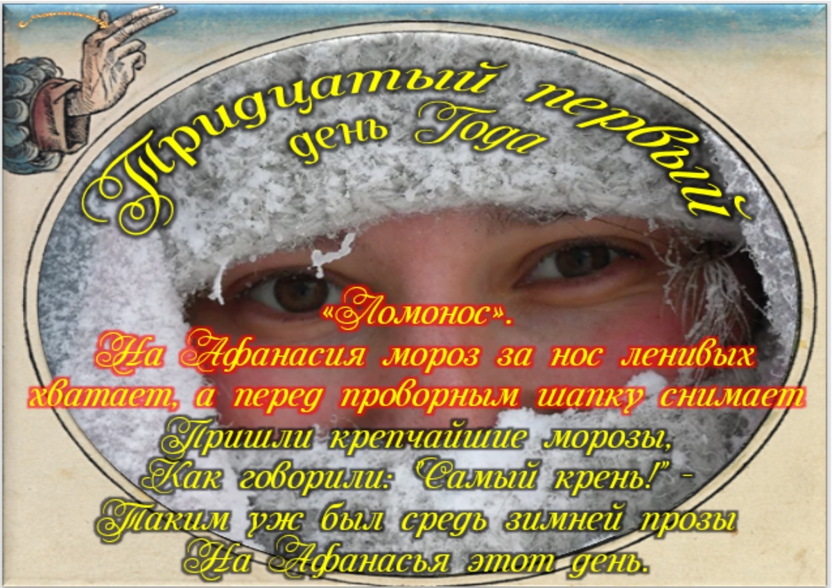 Встречаем новый день