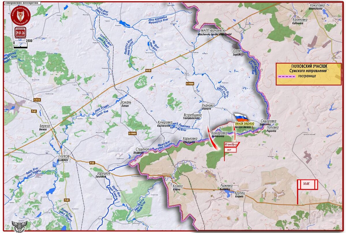 Карта 2. Сумское направление