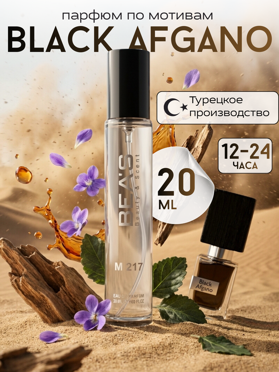 Артикул на вб - 559637120