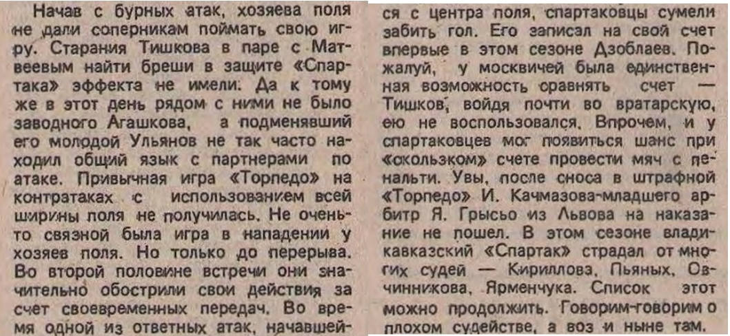 Там же. С. 3. Коллаж автора ИстАрх.