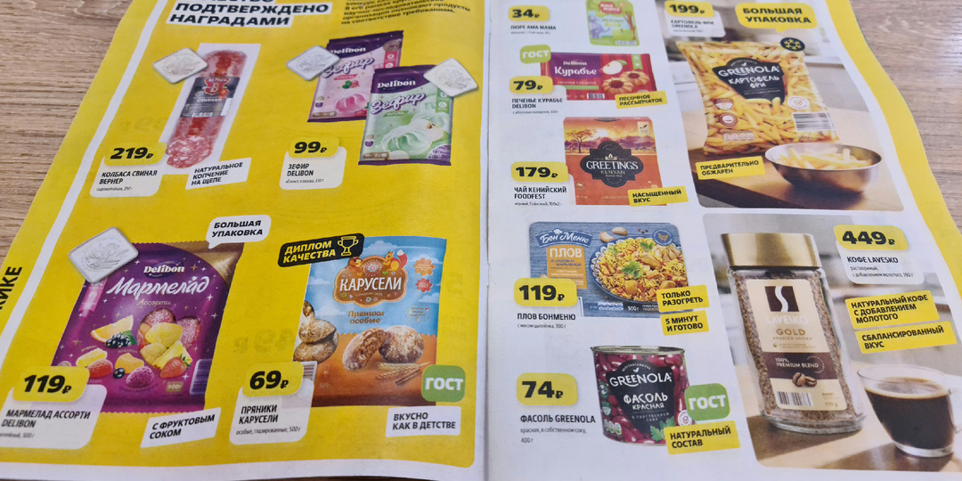 Взяла новый журнал магазина "Чижик" смотреть что такого продают