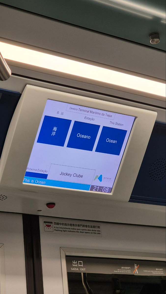 Станция "Океан"!