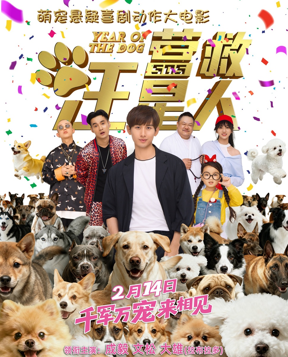 Официальный постре фильма