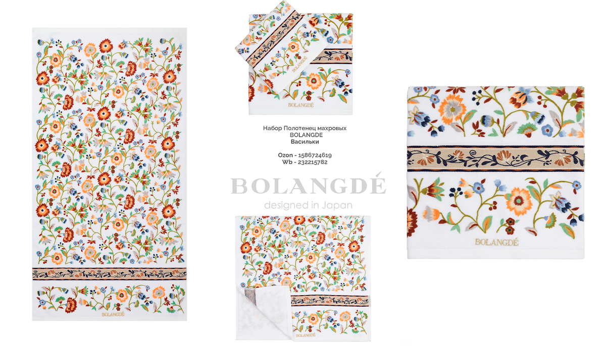 Окружите себя роскошью полотенец Bolangde, как будто вас обнимают нежные лепестки цветов на рассвете.