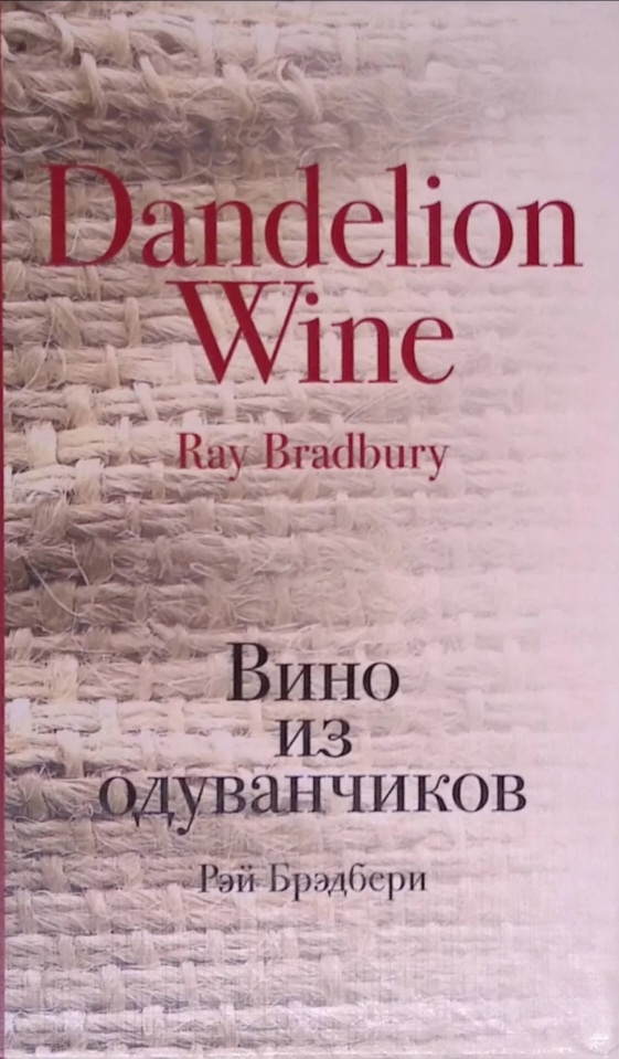 Обложка из личной библиотеки. 