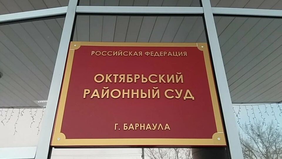 Помощника депутата Алтайского Заксобрания отстранили от должности по делу о мошенничестве