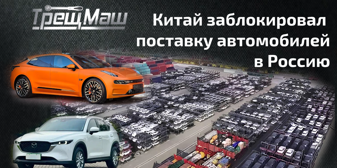 Китайская таможня держит 500 новых Nissan и Mazda: Когда «параллельный импорт» стал «параллельной реальностью»