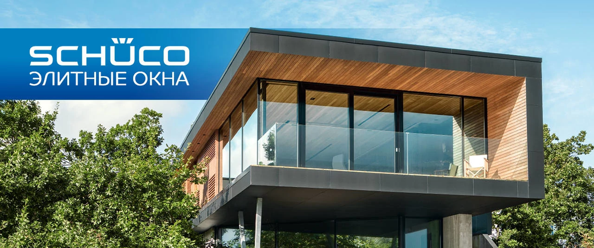 Элитные окна Шуко от компании Ярмак