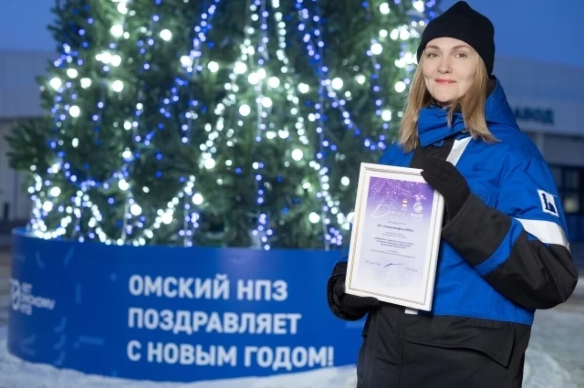    Омский НПЗ победил в городском конкурсе на лучшее новогоднее оформление