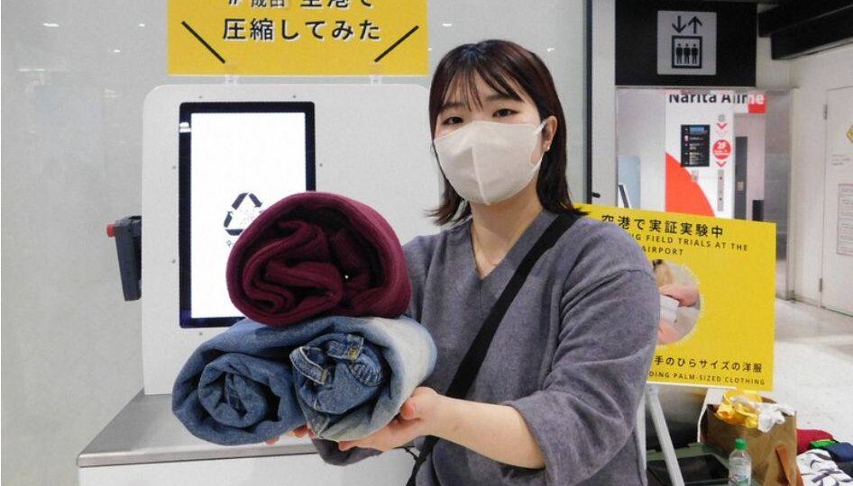 В японских аэропортах тестируют автомат, сжимающий одежду