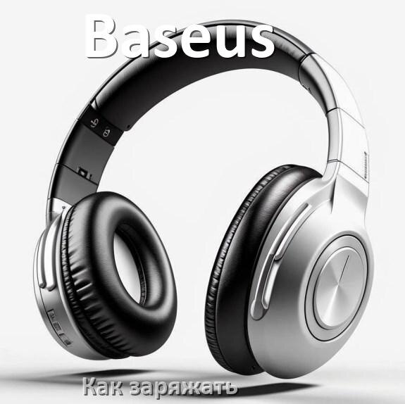 
Как заряжать беспроводные наушники Baseus и кейс сколько по времени