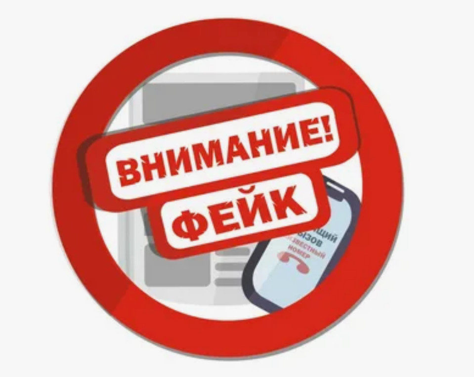 осторожно мошенники «Алло…. Вам звонит сотрудник отдела кадров «Волгоспас»…. 