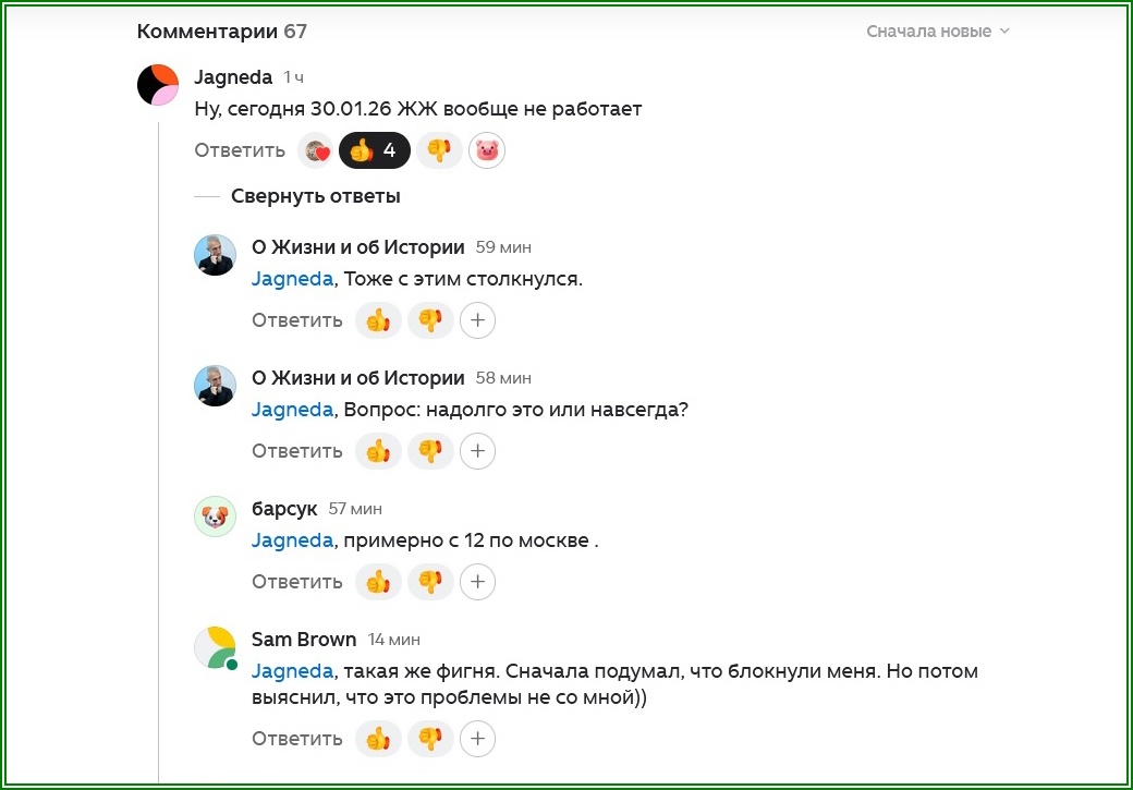 ЖЖ не доступен