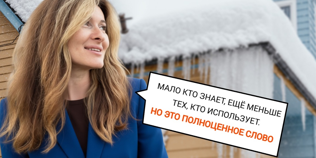 Откуда взялось слово «сосулька» и почему «сосуля» тоже нормально